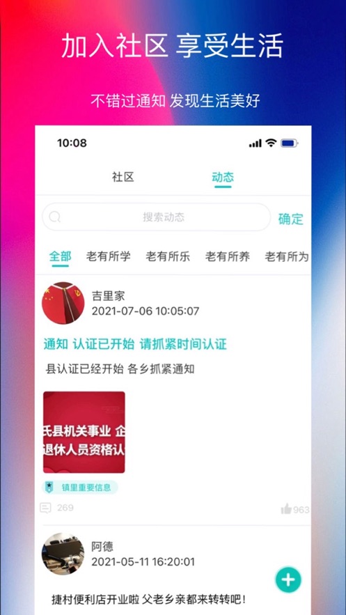捷鏵民生平臺app最新版