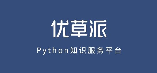 優(yōu)草派學(xué)Python最新版
