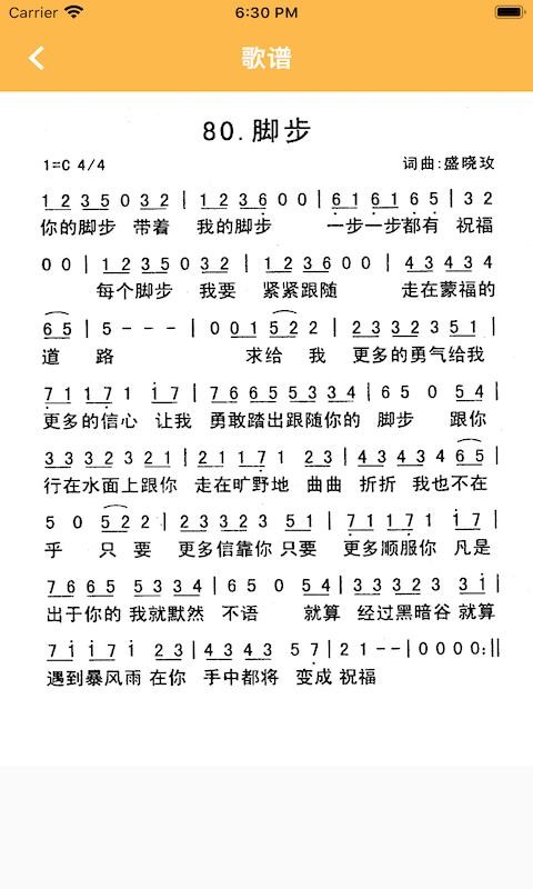 贊美詩(shī)集