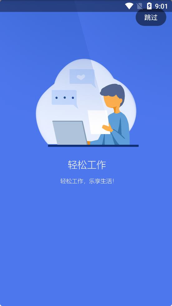 長葛政務(wù)辦公系統(tǒng)手機(jī)版