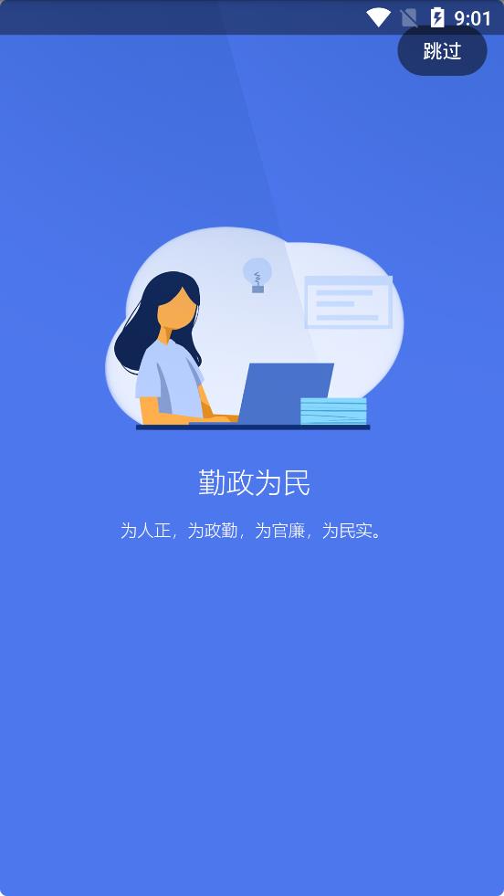 長葛政務(wù)辦公系統(tǒng)手機(jī)版
