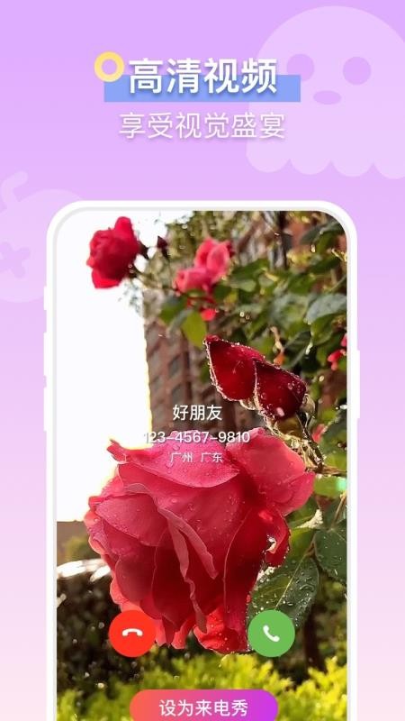 瘋狂來電秀
