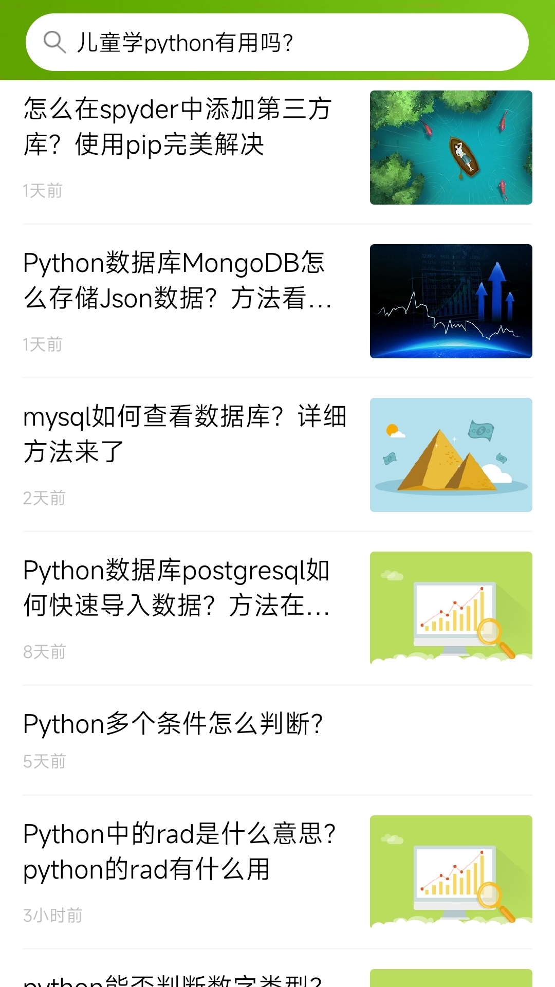 優(yōu)草派學(xué)Python最新版