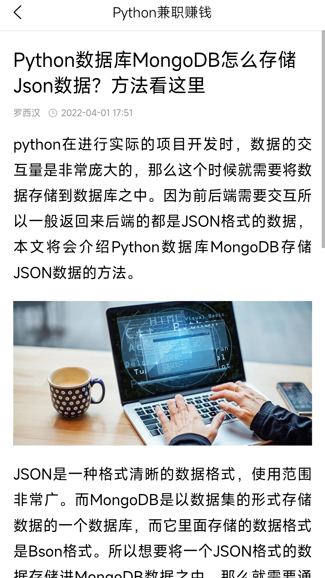 優(yōu)草派學(xué)Python最新版