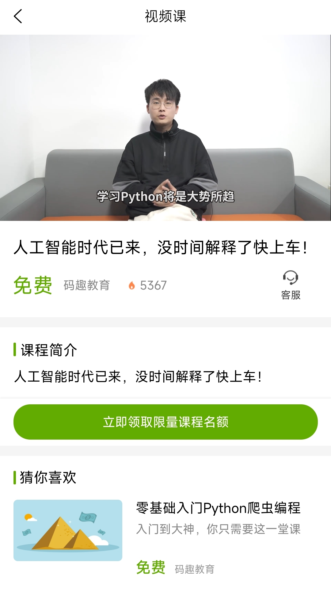 優(yōu)草派學(xué)Python最新版