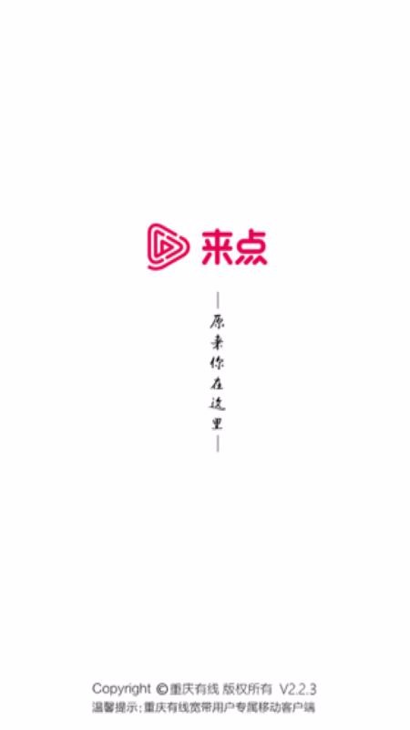 來點