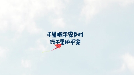 云眼衛(wèi)士手機(jī)版
