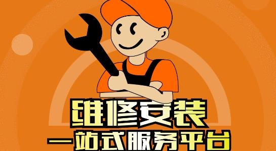 好師傅技工app安卓版
