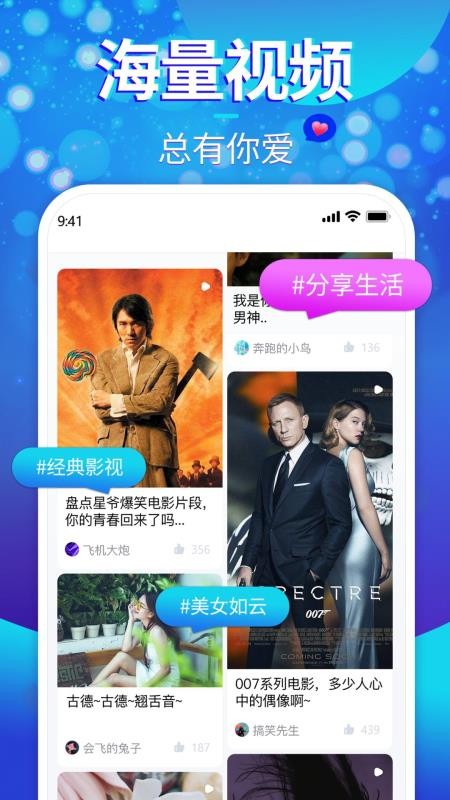櫻花短視頻