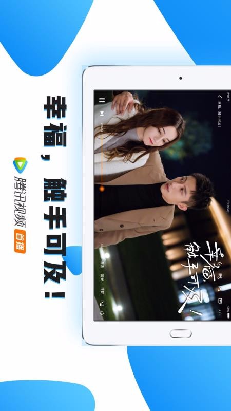 騰訊視頻 HD