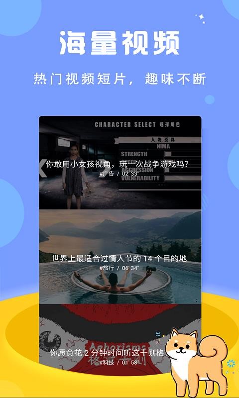 袋熊視頻