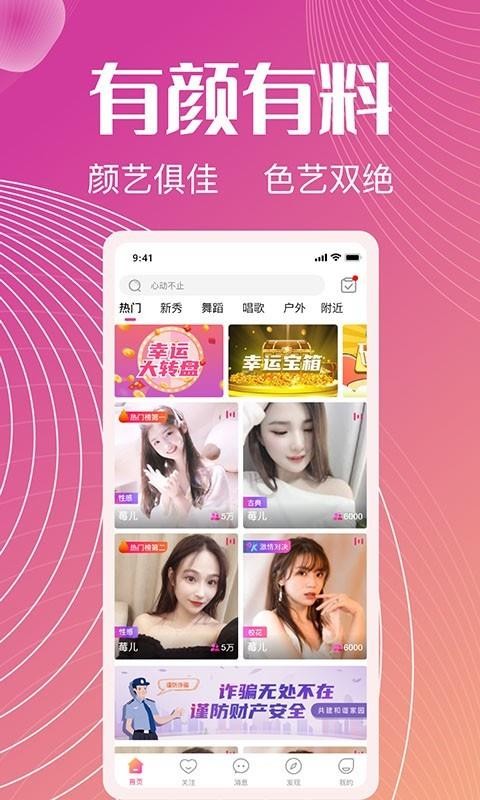 六顏
