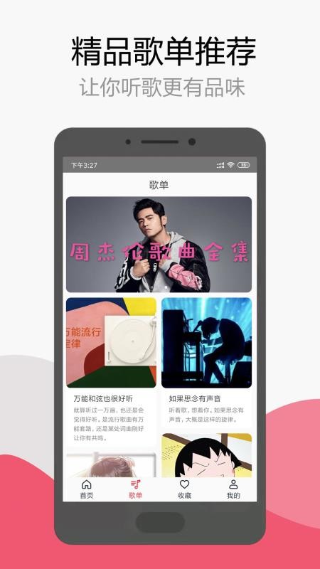 簡(jiǎn)單音樂(lè)助手