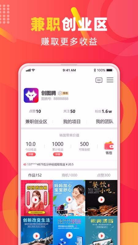創(chuàng)圖騰