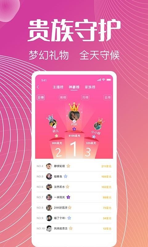六顏