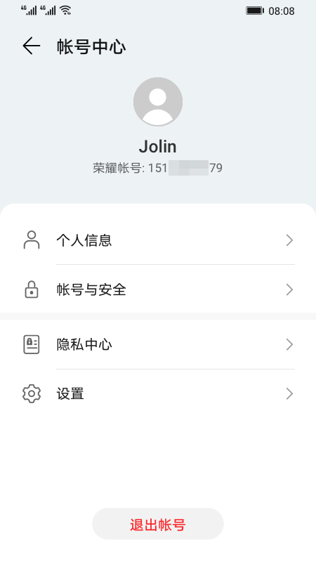 榮耀基礎(chǔ)服務(wù)app最新版