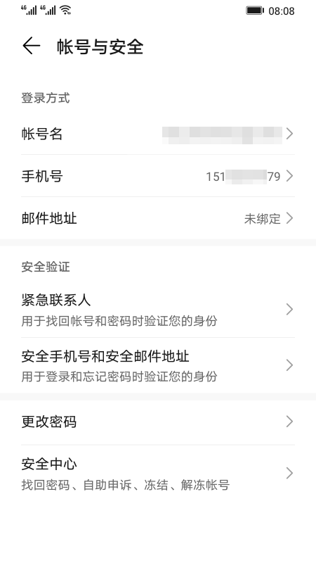 榮耀基礎(chǔ)服務(wù)app最新版