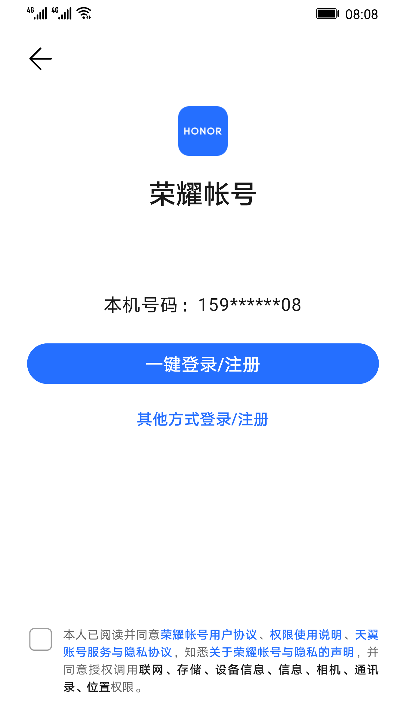 榮耀基礎(chǔ)服務(wù)app最新版