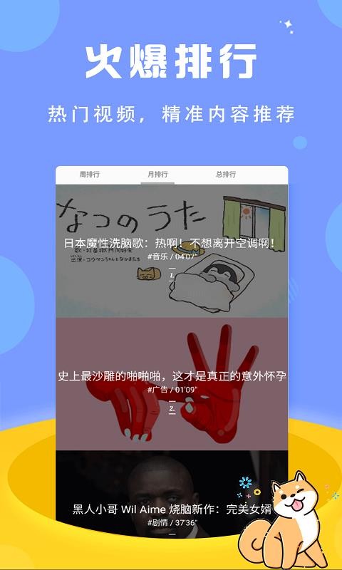 袋熊視頻
