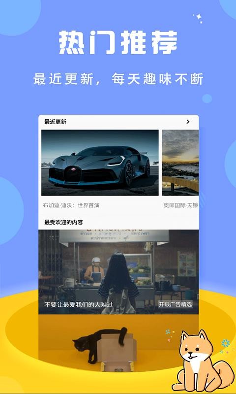 袋熊視頻