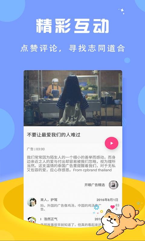 袋熊視頻