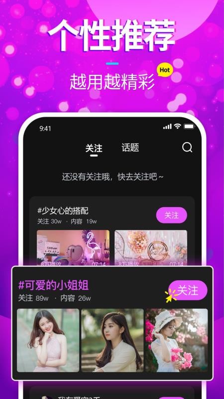 櫻花短視頻
