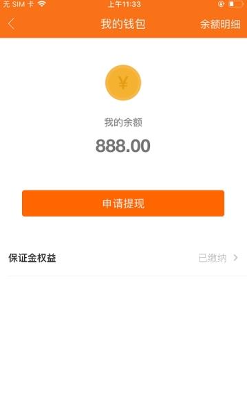 好師傅技工app安卓版