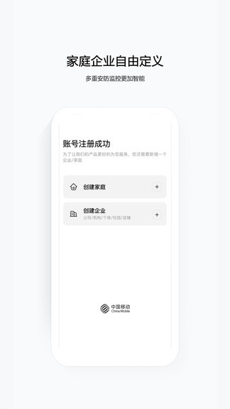 云眼衛(wèi)士攝像頭手機(jī)版