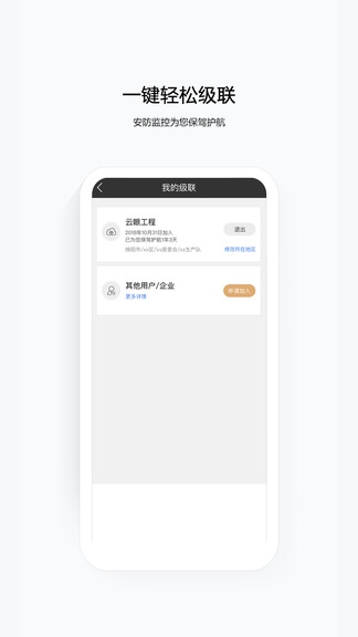 云眼衛(wèi)士攝像頭手機(jī)版