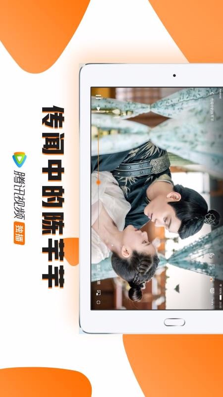 騰訊視頻 HD