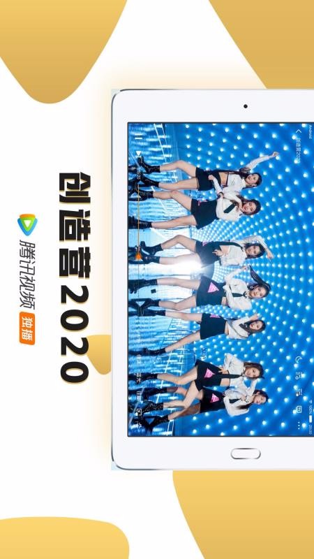 騰訊視頻 HD