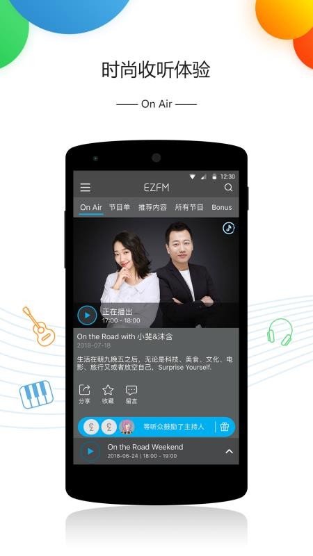 輕松調(diào)頻
