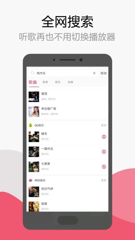 簡(jiǎn)單音樂(lè)助手