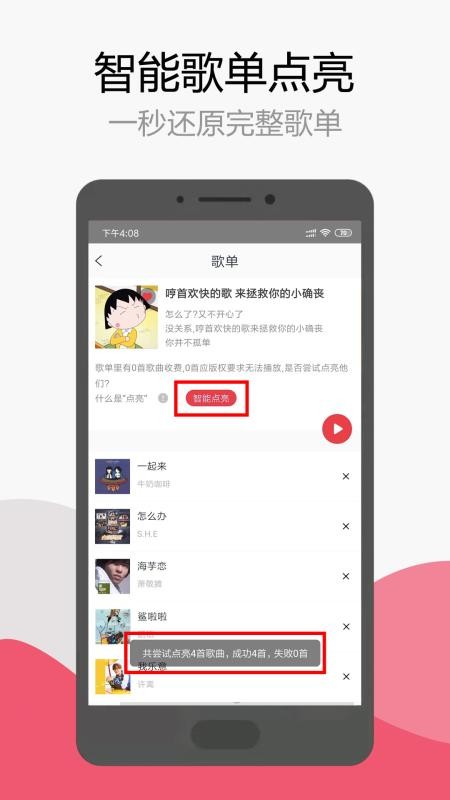 簡(jiǎn)單音樂(lè)助手