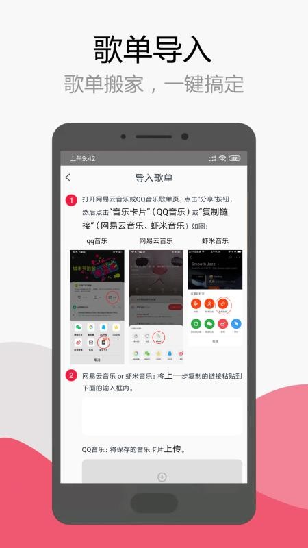 簡(jiǎn)單音樂(lè)助手