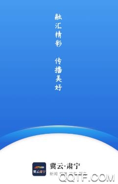 冀云肅寧客戶端最新版