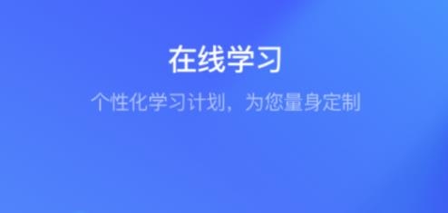 e電工云課堂app最新版
