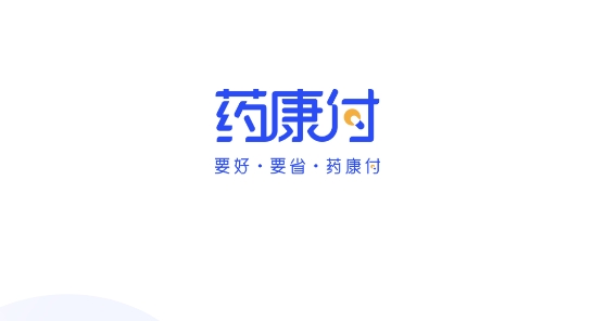 藥康付app官方版