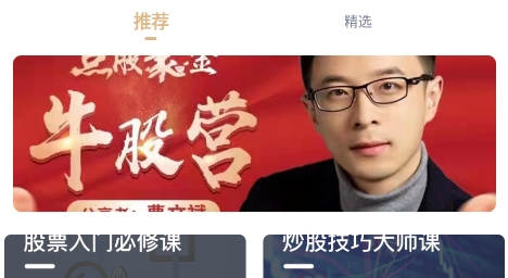 財(cái)乎app最新版