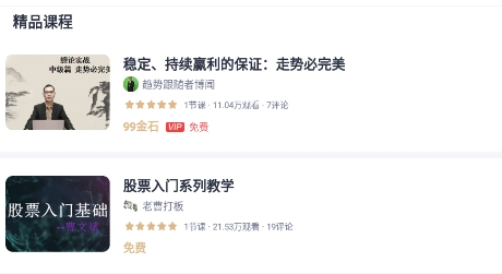 財(cái)乎app最新版