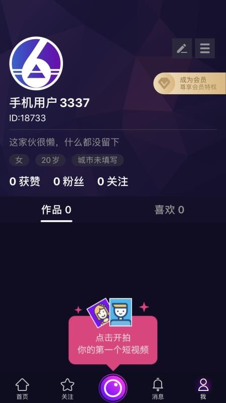 抖六短視頻