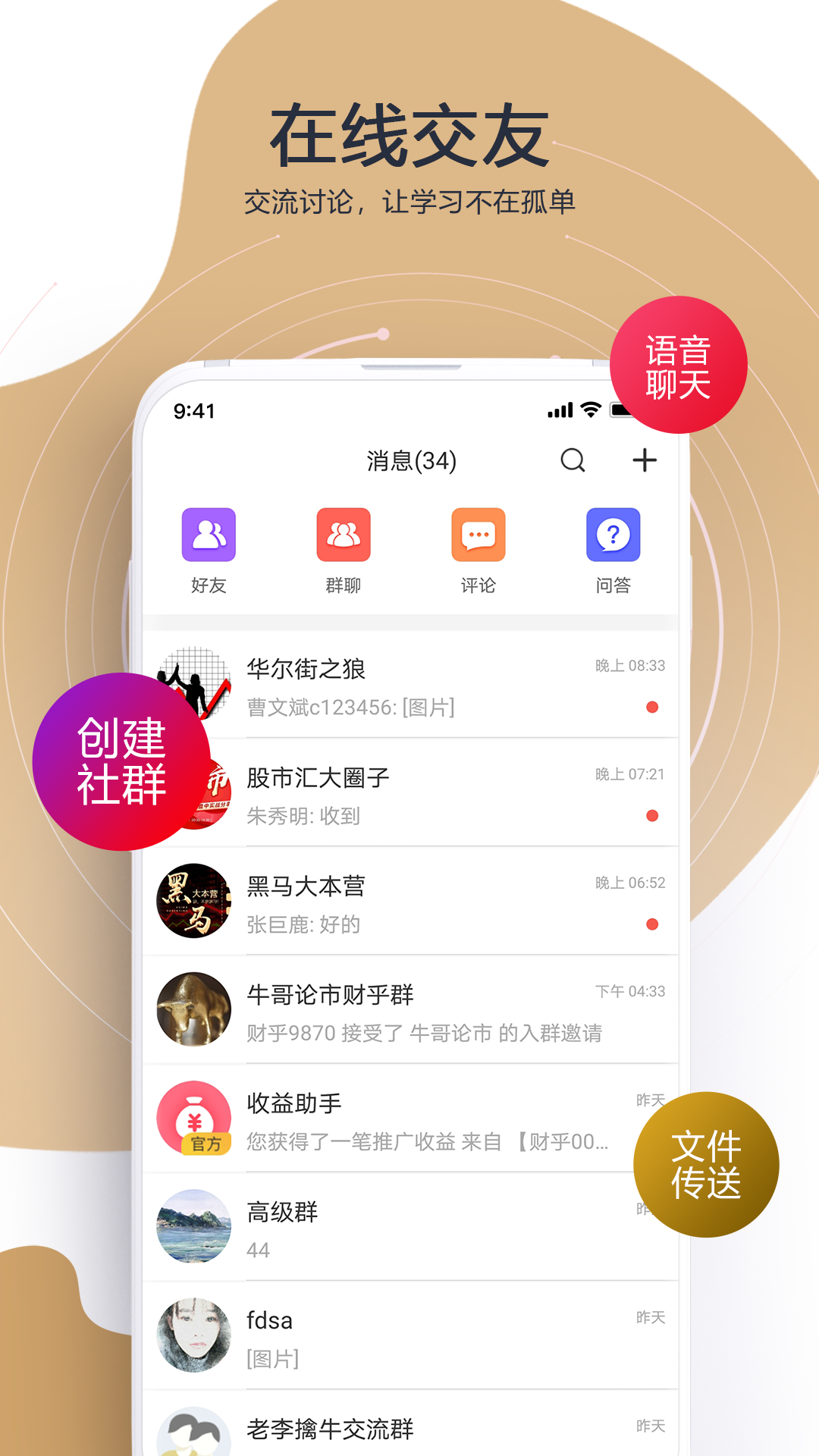 財(cái)乎app最新版
