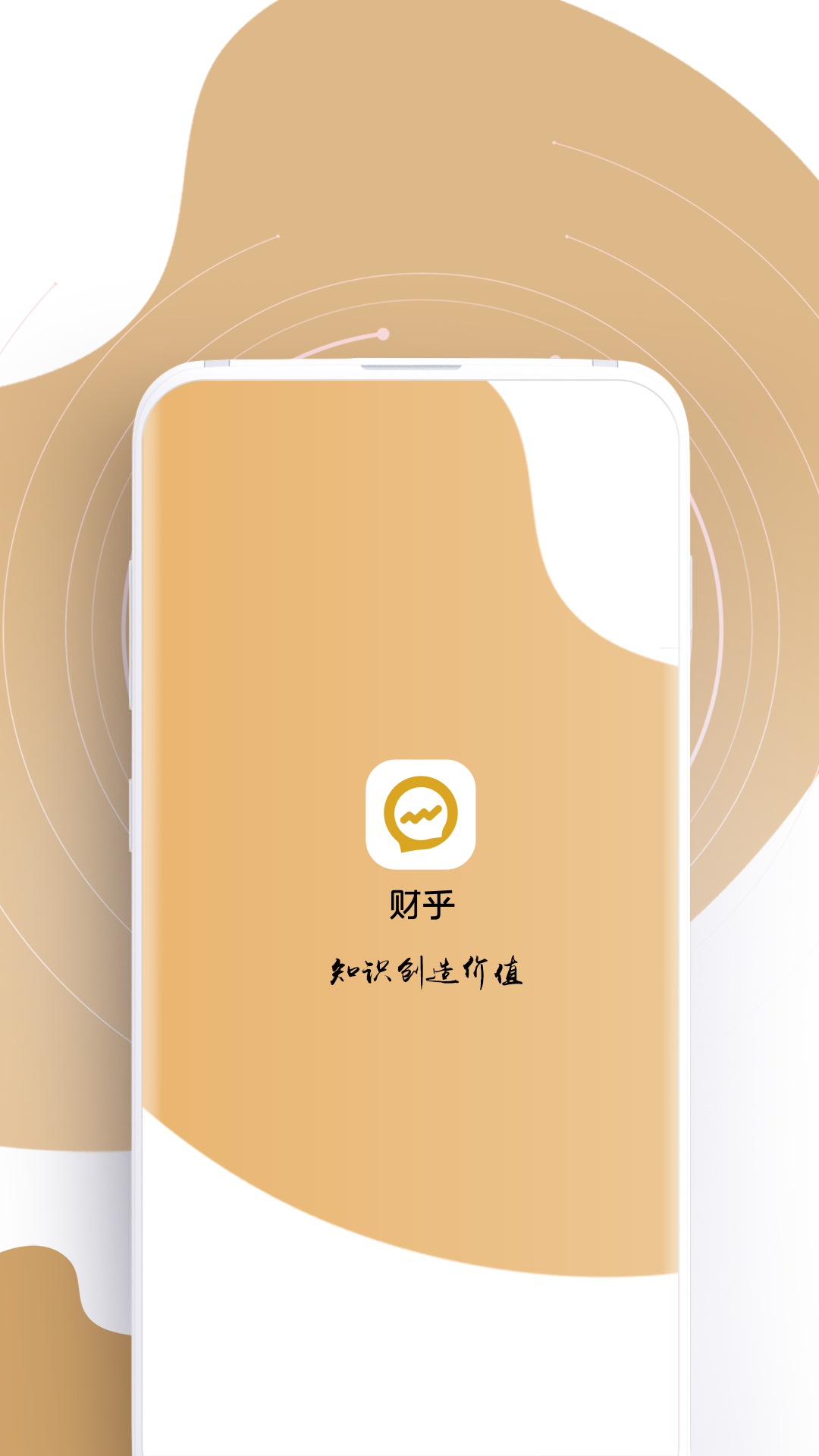 財(cái)乎app最新版