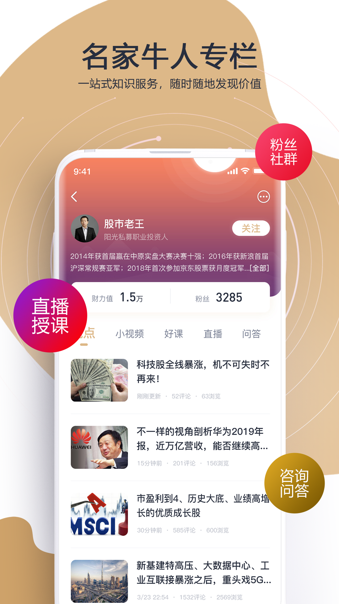 財(cái)乎app最新版