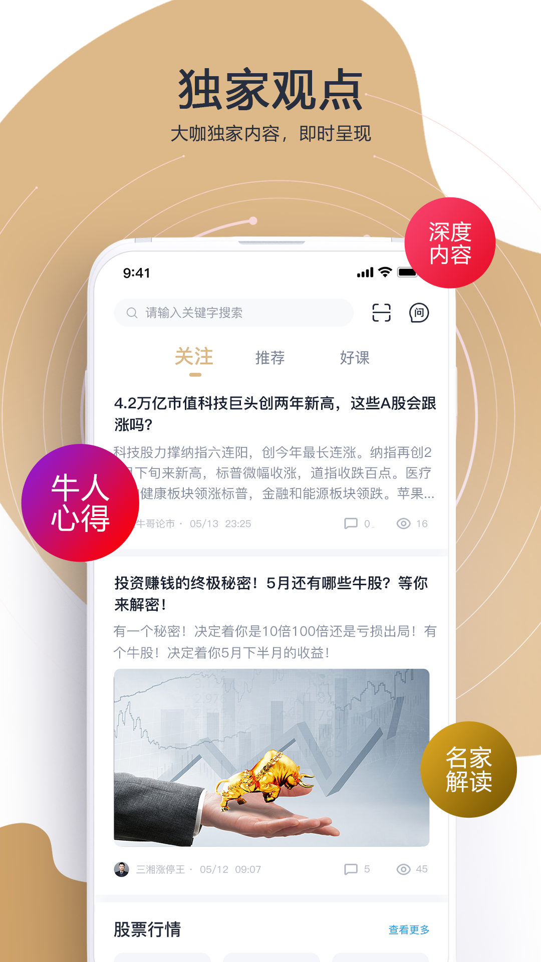 財(cái)乎app最新版
