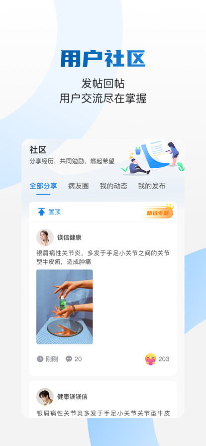 藥康付app官方版
