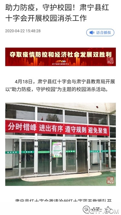冀云肅寧客戶端最新版