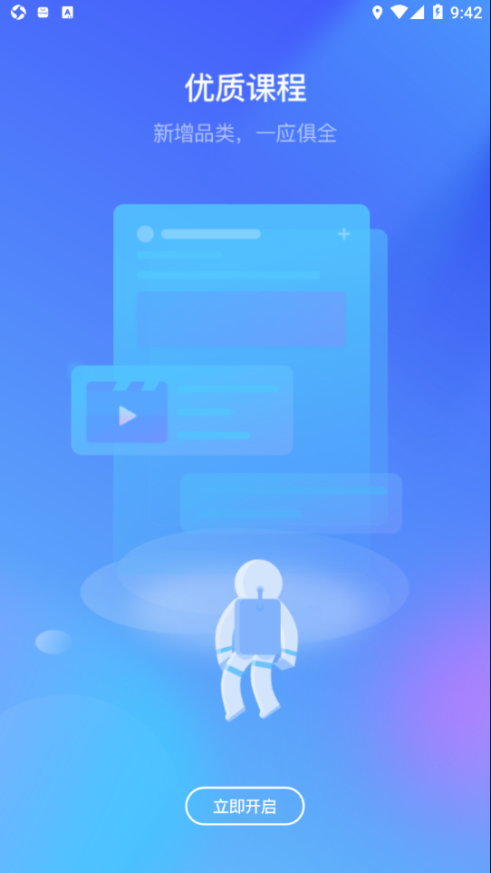 e電工云課堂app最新版