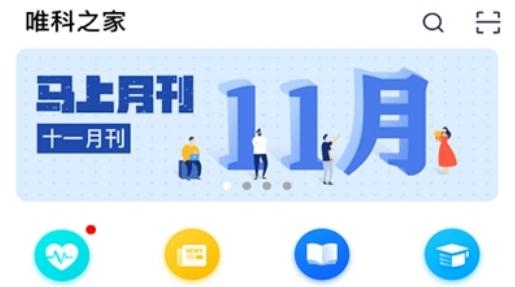 唯科之家app安卓版