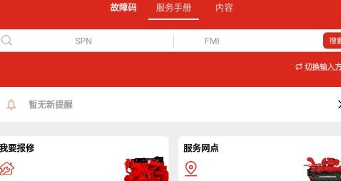 e路康明斯app免費下載安卓版本